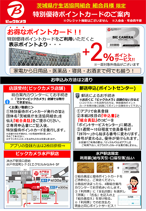 【指定店_新着情報】ビックカメラ_2023/07/07掲載に関するページ