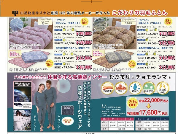 家庭用常備薬　予約販売【組合員限定】　に関するページ