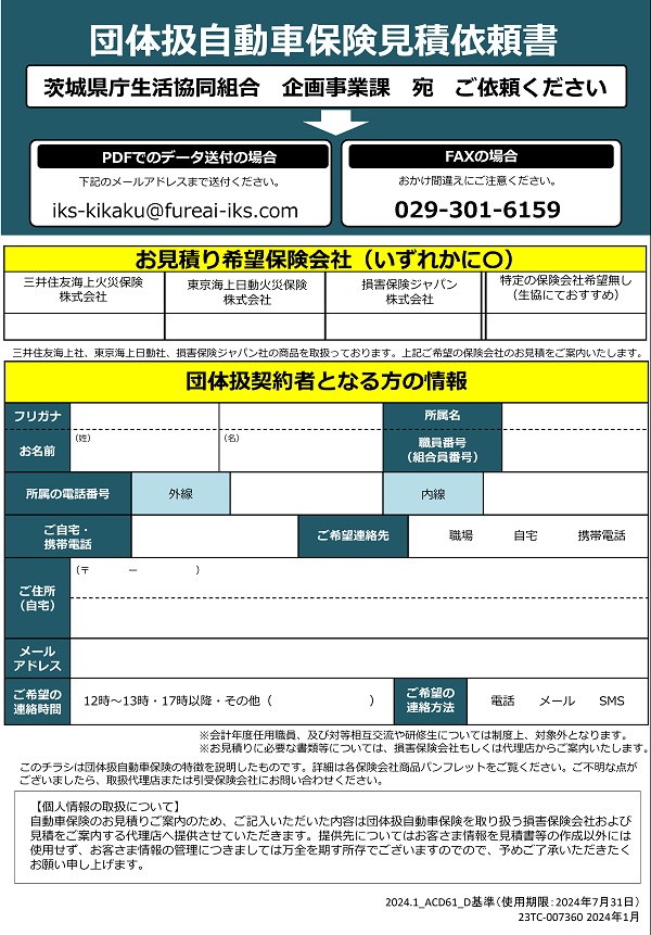 202412チラシura